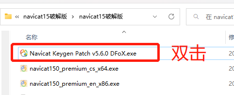 Navicat Premium 12.1.28激活(Navicat 下载、安装、激活成功教程永久许可证密钥激活教程(含激活成功教程文件))