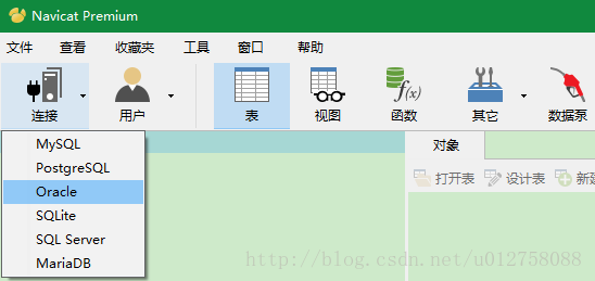 Navicat Premium 12.1.23激活(Navicat 连接Oracle库未加载和无监听器程序问题)