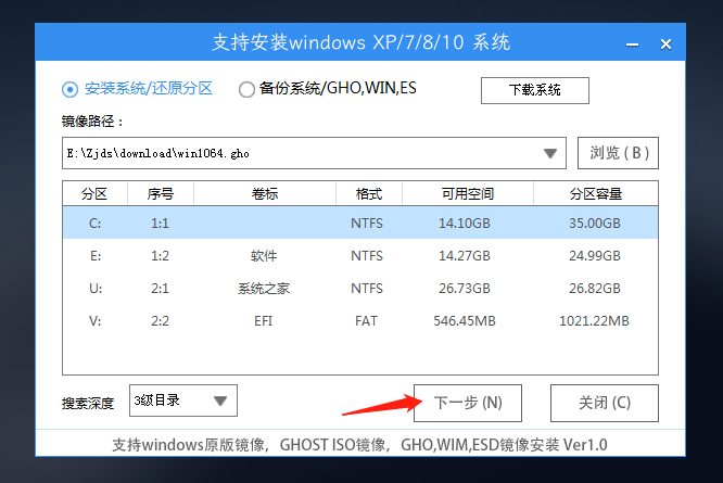 华为笔记本改Win10系统怎么改？