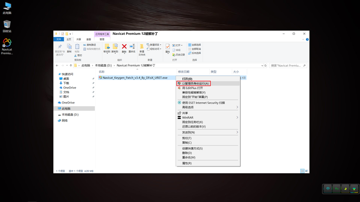 Navicat Premium 11.1.4激活(Navicat Premium 12激活成功教程激活)