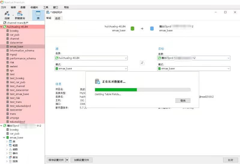 Navicat Premium 12.0.28激活(DataGrip设置长sql语句自动换行 & Navicat工具 结构同步 & idea启动maven项目报：'@' that cannot start any token. (Do not use @ for indentation))