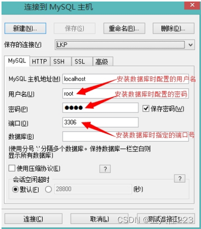 Navicat Premium 8.1.12激活(mysql学习（一）)