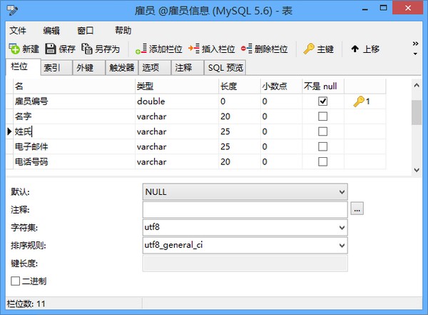 Navicat for Premium 9.0.2激活(Navicat for MySQL汉化激活成功教程版下载)