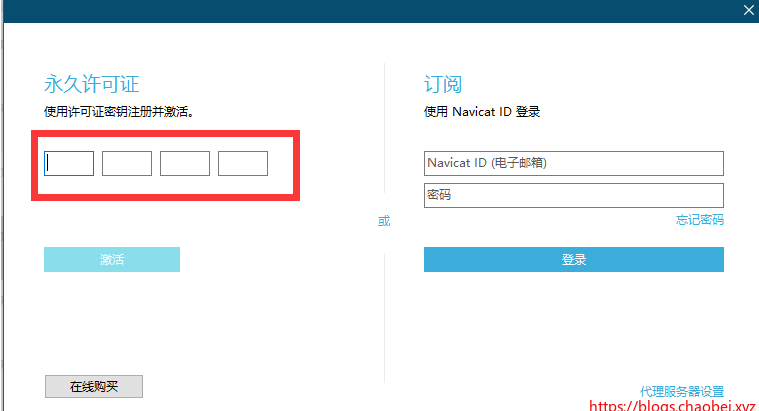 Navicat Premium 12.1.28激活(Navicat Premium15安装与激活2020-12-14 17：32：12)