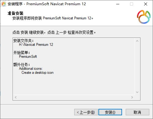 Navicat Premium 12.1.28激活(Navicate12激活教程(完整详细版))