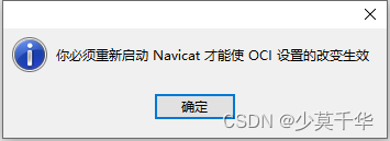 Navicat Premium 12.1.25激活(Navicat Premium连接Oracle数据库的2种方式)