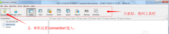 Navicat for MySQL连接mysql教程截图3