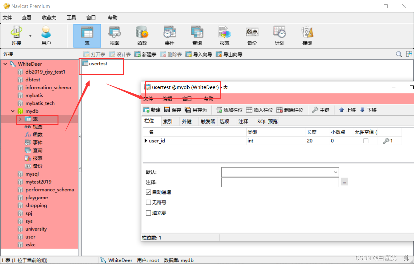 Navicat Premium 10.1.3激活(数据库管理工具：全网最全，MySQL 数据库图形化管理界面应用 Navicat Premium 使用教程)