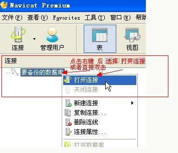 Navicat Premium 12.1.23激活(navicat premium 64位 v12.1.18 特别版)