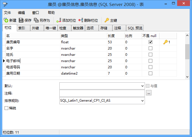 Navicat Premium 11.1.17激活(Navicat for SQL Server)