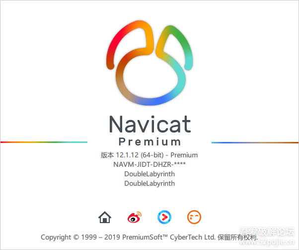 Navicat Premium 12.1.8激活(navicate 12.1.18激活成功教程)