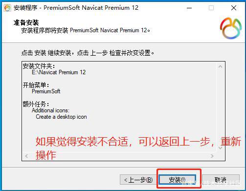 Navicat Premium 11.0.7激活(快速激活Navicat Premium 12)