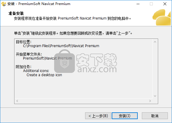 Navicat Premium(数据库管理工具)