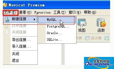 navicat premium 64位截图