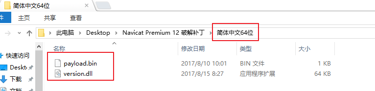 Navicat Premium 12.1.12激活(Navicat Premium 12 永久使用办法)