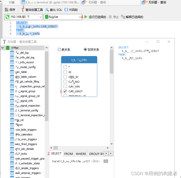 Navicat Premium 12.1.23激活(数据库工具-Navicat Premium的使用方法)