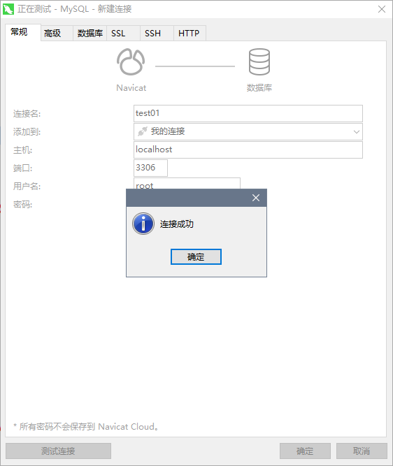 Navicat Premium 12.1.23激活(Navicat的详细教程{收藏})