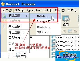 navicat premium 64位截图