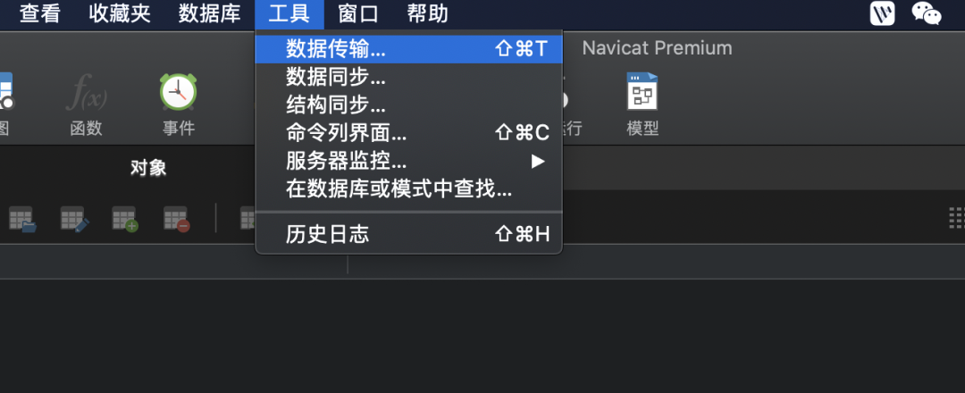 Navicat Premium 12.1.24激活(Navicat操作MySQL简易教程)