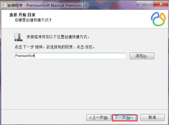 Navicat Premium 12.1.28激活(Windows下，Navicat premium 激活成功教程步骤（完整详细记录）)