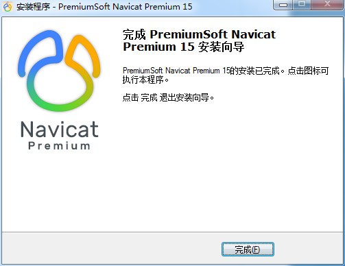 Navicat Premium 12.0.14激活(Navicat Premium 15中文激活成功教程版)