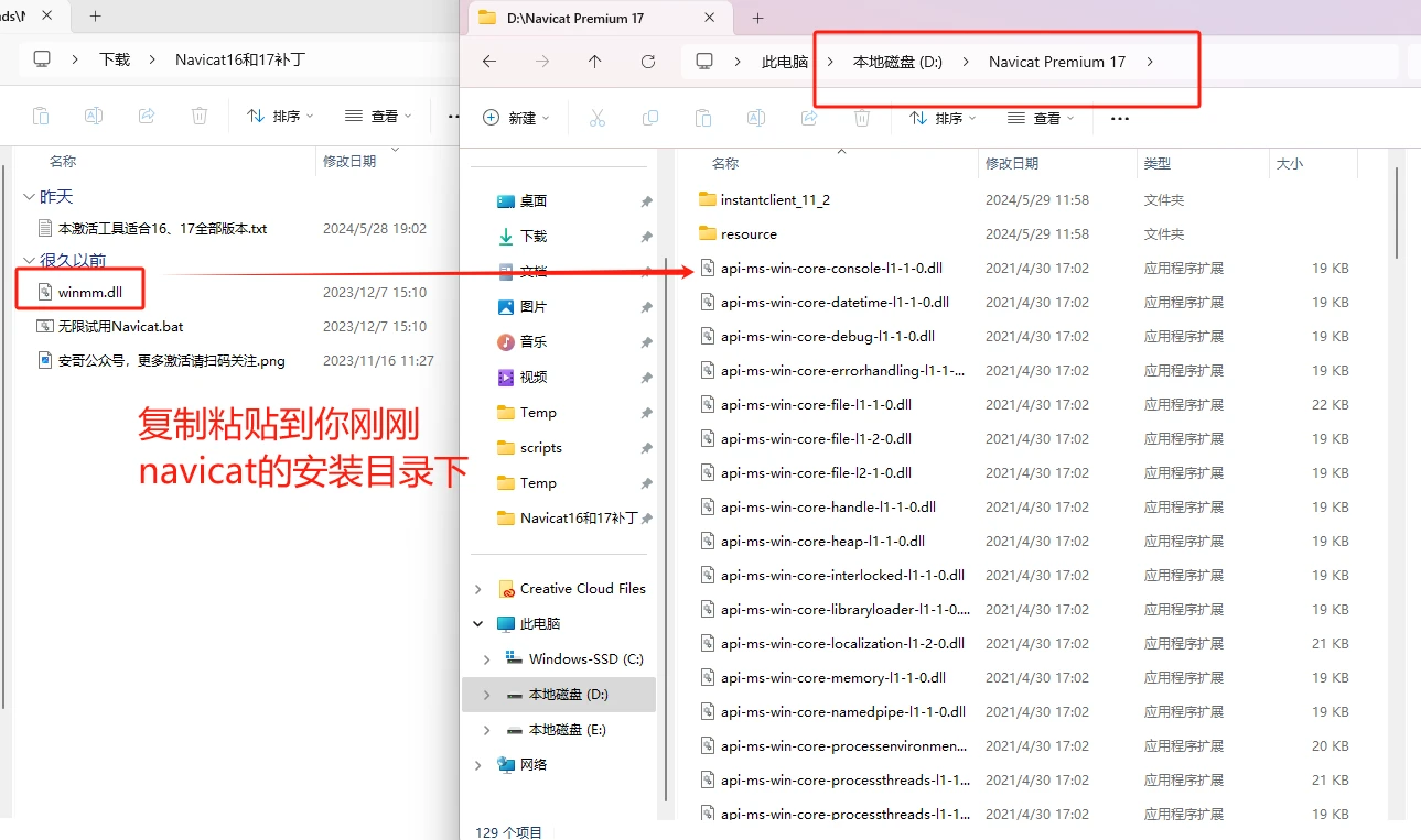 Navicat Premium 11.0.18激活(Navicat 16、17激活激活成功教程永久教程（2024-5最新）（含windows+Mac激活）)