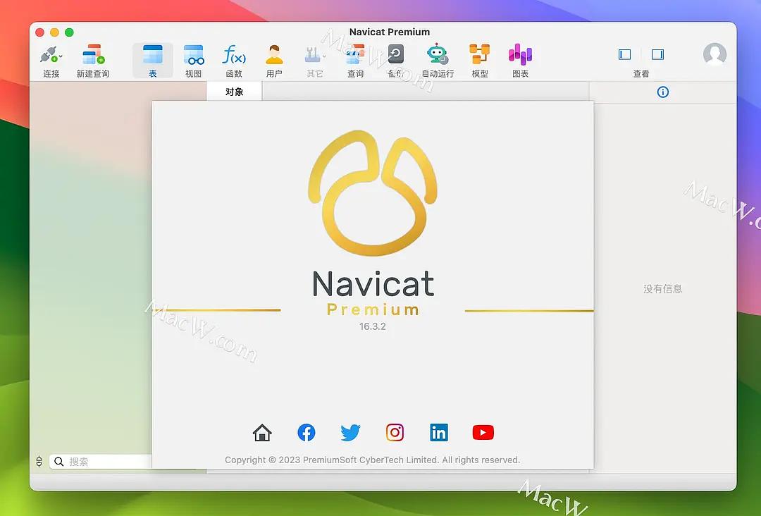 Navicat Premium 12.1.28激活(永久激活 Navicat Premium 数据库软件 完美兼容M1 M2)