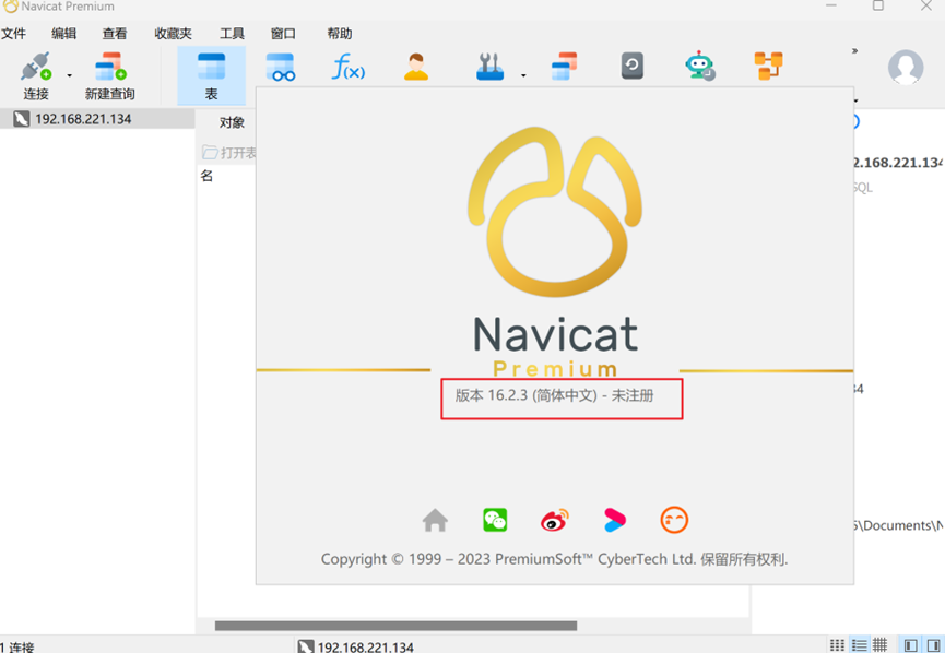 Navicat Premium 12.1.26激活(【亲测有效】Navicat Premium16永久激活成功教程版激活教程（win11）)