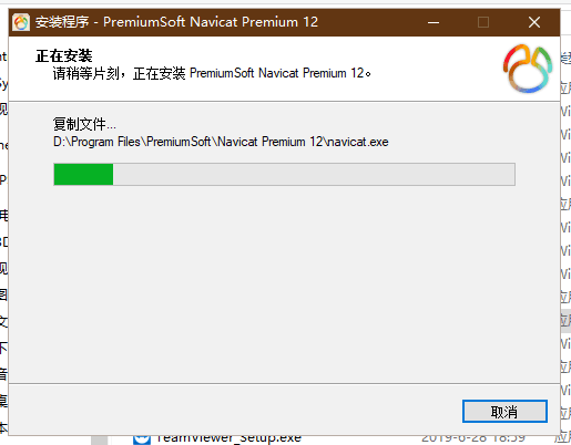 Navicat Premium 12.1.22激活(Navicat Premium 12.1.16.0安装与激活)