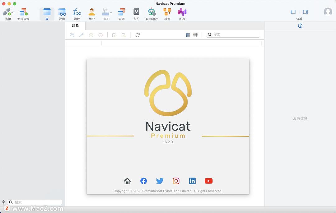 Navicat Premium 12.1.26激活(Navicat Premium for Mac(多协议数据库管理工具) 16.2.9中文激活版)