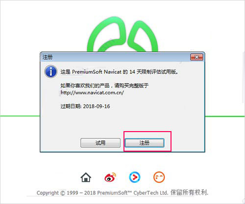 Navicat Premium 12.1.15激活(Navicat Keygen Patch(Navicat全系列注册机) v5.6.0 汉化版)