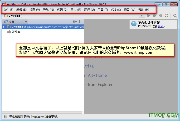 Navicat Premium 10.0.7激活(phpstorm10中文安装教程：)