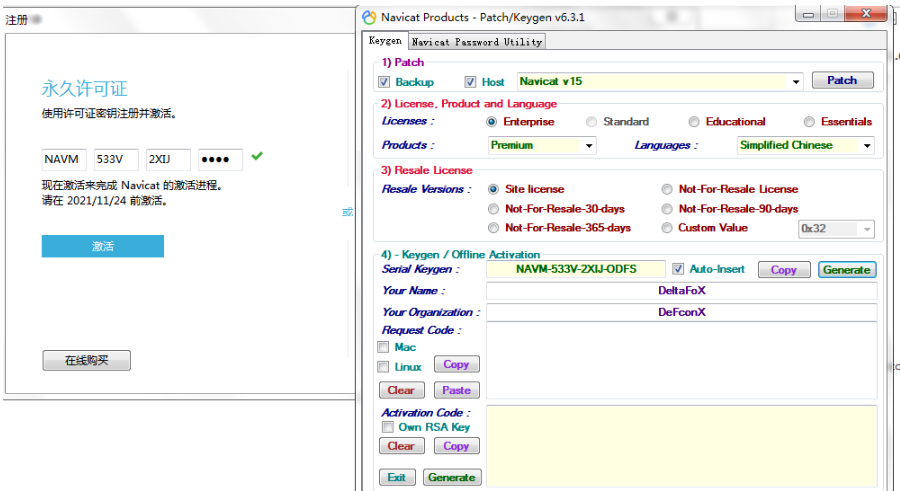 Navicat Premium 12.1.28激活(Navicat Premium 15 以下所有版本永久激活激活成功教程)