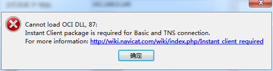 Navicat Premium 12.1.26激活(Navicat for oracle 连接oracle提示 cannot load OCI DLL,87、126 、193)