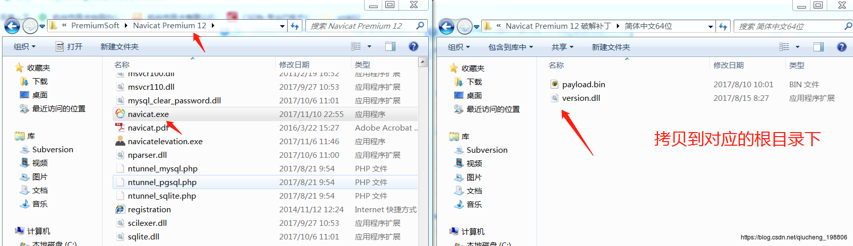 Navicat Premium 12.1.28激活(Navicat12安装及激活成功教程)