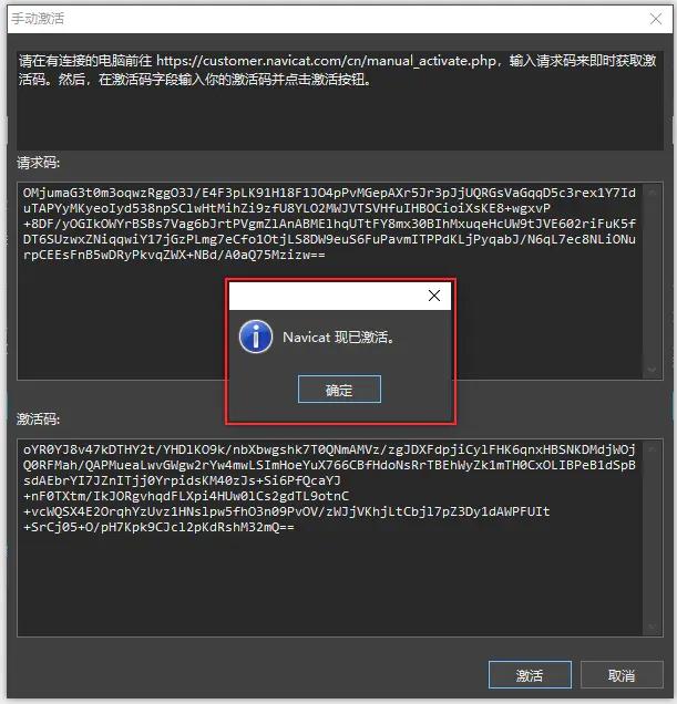 Navicat Premium 11.0.18激活(navicat premium永久激活码最新)