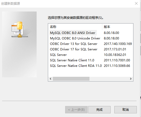 Navicat Premium 11.0.19激活(使用Navicat连接sqlserver数据库报错：未发现数据源名称)