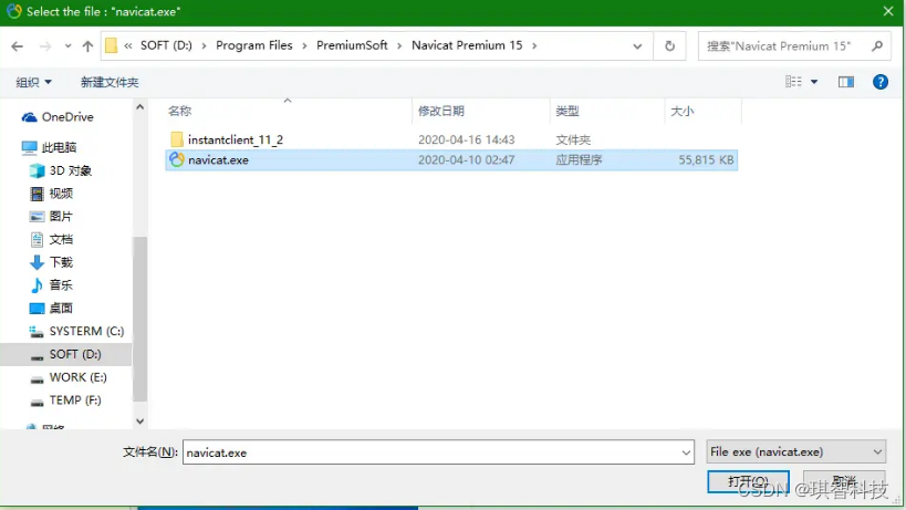 Navicat Premium 12.1.28激活(Navicat Premium 15安装与激活（内含注册机）)