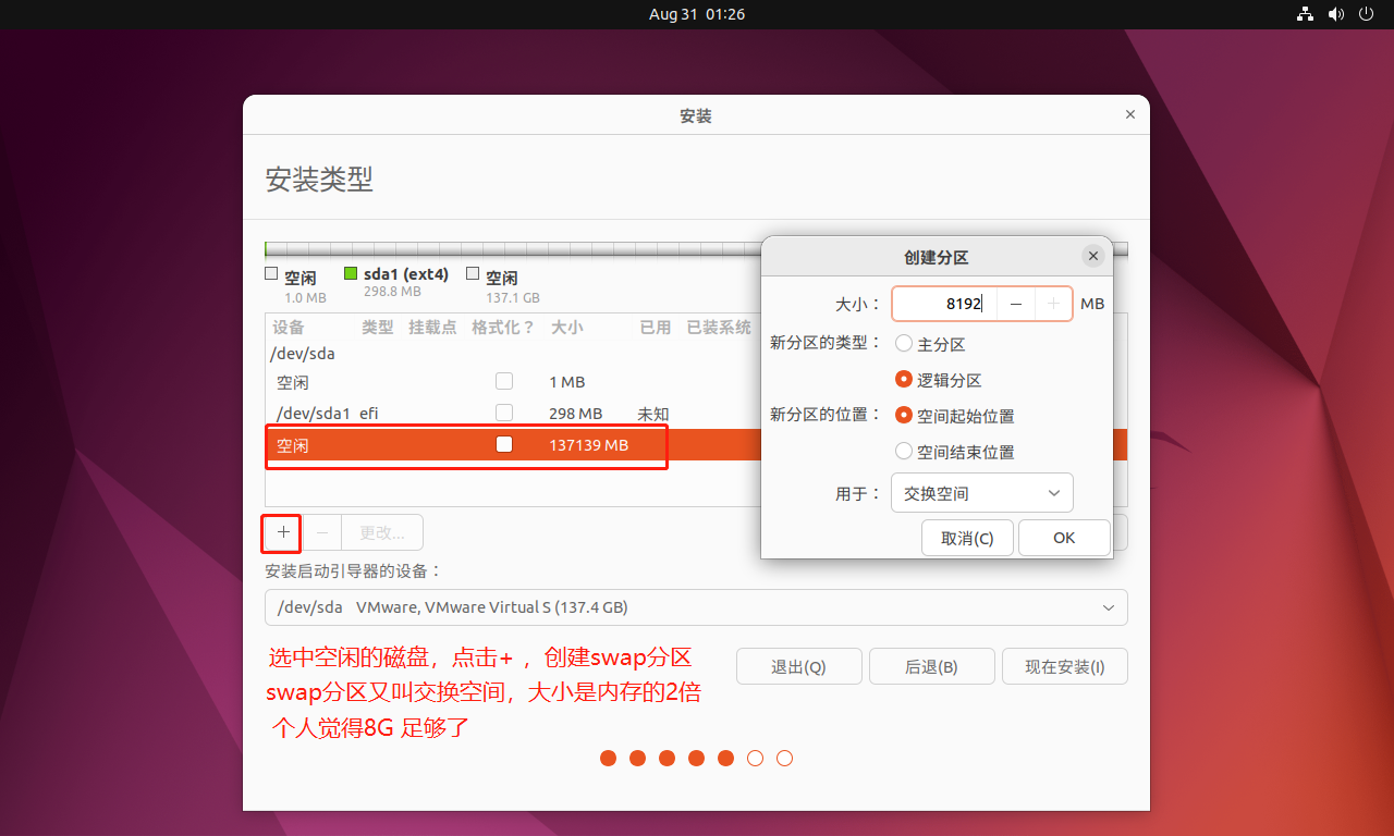 ubuntu22.04美化、办公、开发工具安装_https://bianchenghao6.com/blog__第17张