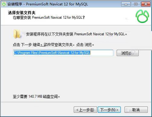 Navicat Premium 12.1.15激活(Navicat Keygen Patch(Navicat全系列注册机) v5.6.0 汉化版)