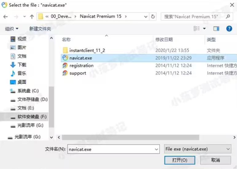 Navicat Premium 12.1.26激活(Navicat直接激活使用，2023最新激活成功教程教程)