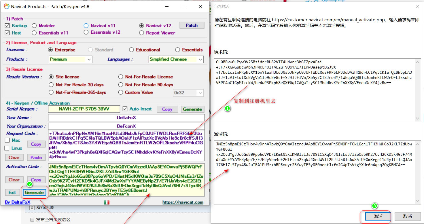 Navicat Premium 12.1.23激活(navicat premium12.1的激活成功教程)