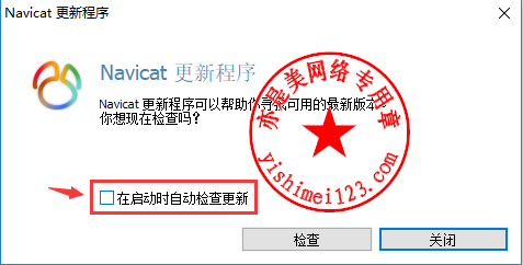 Navicat Premium 12.1.28激活(数据库综合管理工具PremiumSoft Navicat Premium 12.1.4中文版的下载、安装与注册激活教程)