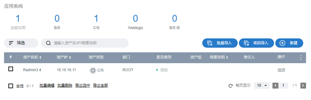 Navicat Premium 10.1.0激活(5.2 登录运维审计系统的Console)