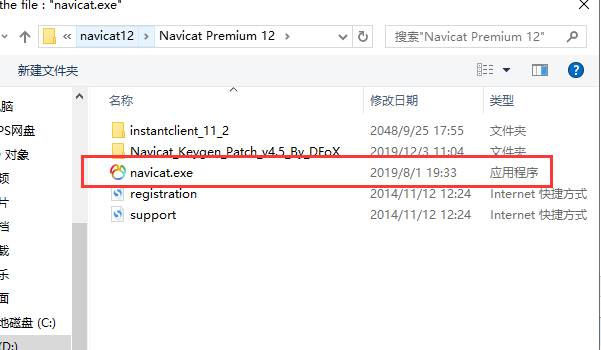 Navicat for Premium 12.1.27激活(Navicat Premium12永久激活教程，亲测可用)