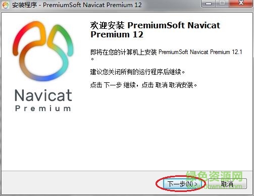 Navicat Premium 9.0.9激活(Navicat Premium 12中文激活成功教程版)