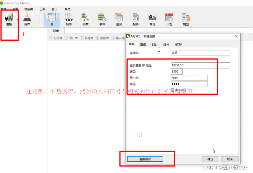 Navicat Premium 8.1.12激活(mysql学习（一）)