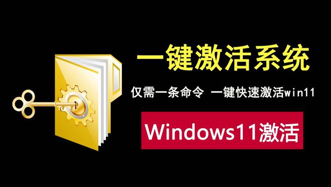 Navicat Premium 12.1.25激活(一键激活系统，仅需一条命令，无需第三方工具激活windows11！)