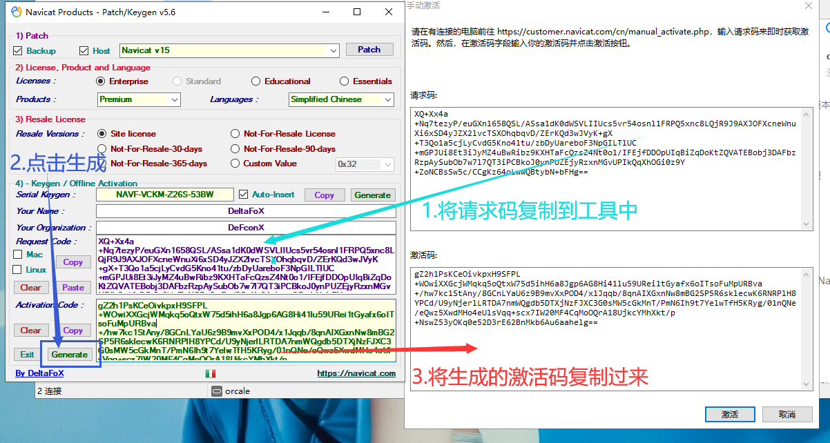 Navicat Premium 12.1.28激活(Navicat Premium 15 永久激活成功教程激活)