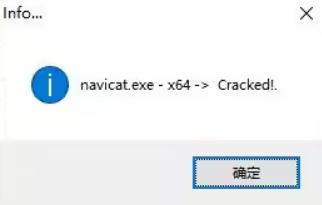 Navicat Premium 12.1.26激活(Navicat直接激活使用，2023最新激活成功教程教程)